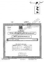 ارشد سراسری جزوات سوالات مرمت احیای ابنیه بافت های تاریخی کارشناسی ارشد سراسری 1389